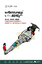 【专题】不得不看的学区房广告集锦@北坤人素材