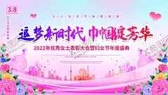 魅力女人节背景 【酷图网】魅力女人节,女神节快乐,妇女节,三八妇女节,女神节晚会,女神节活动,女神节舞台,快乐女神节,浪漫女神节,海报,女神节海报,女神节促销,妇女节背景,背景,女神节广告,女神节素材,女神节贺卡,贺卡,女神节旗,女神节展架,女神节展板,女神节X展架,女神节易拉宝,38节,女神节礼品