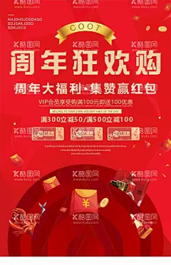 促销海报  - 源文件下载【酷图网】开年促销海报,新年促销海报,新年打折,春季促销,春节促销,商超促销海报,超市促销海报,建材促销海报,开门红,家居促销海报,家居建材促销,家电促销海报,开业,开年,新年开业海报,新年大促,开学季,开学促销,文具促销,开业打折,开业促销,开年钜惠,开年大促,开年首站,商超促销,设计,广告设计,海报设计,