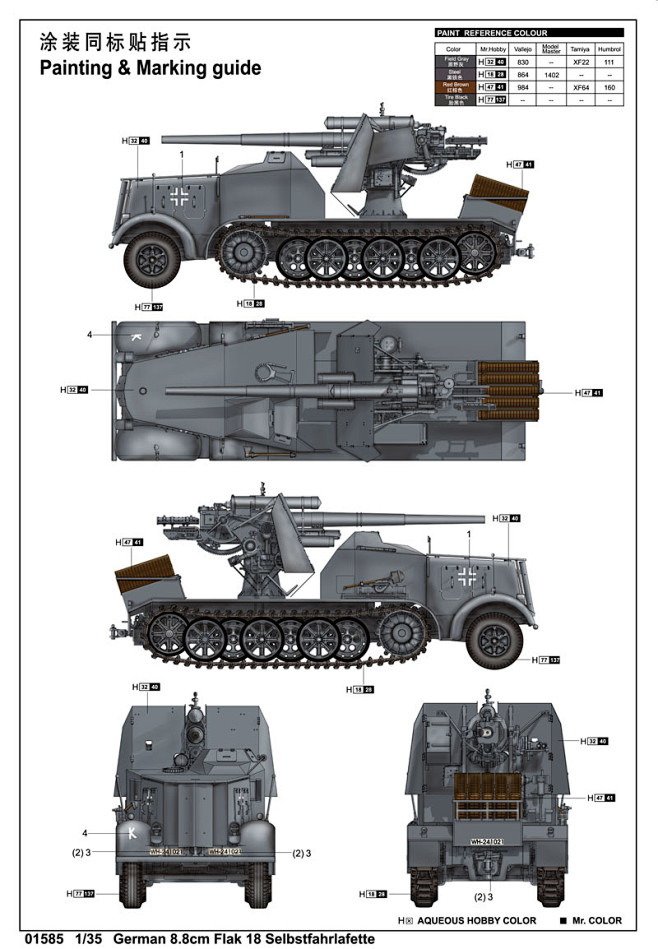 德国Sd.Kfz.DB S8-DB9搭载...