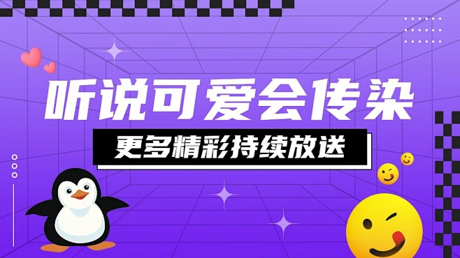 可爱卡通引导关注抖音背景图素材-花瓣网