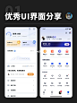 UI界面设计分享｜个人中心