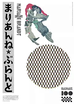 精致！12款日文排版海报设计