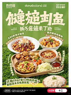 和自甴很熟采集到美食餐饮