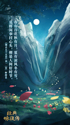 fffe4FtJ采集到中国风海报
