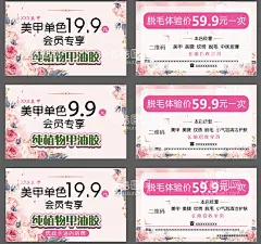 美甲卡片  - 源文件下载【酷图网】美甲,美甲会员卡,美瞳卡,美睫,纹绣,脱毛,小气泡,清洁护肤,体验卡,次卡,美甲名片