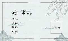 古风名片  - 源文件下载【酷图网】古风,简约,名片,分层,psd,山水,