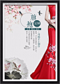 旗袍设计图  旗袍 中国旗袍 中国风 旗袍秀 旗袍海报 民国风 唐装 国服 古典 旗袍女子 古装 华丽 旗袍广告 古衣服 中式服饰 旗装 旗袍文化 晚礼服 长旗袍 短旗袍 夹旗袍 单旗袍 水墨 旗袍美女 旗袍展 旗袍印象 旗袍比赛 古典墨韵 时尚旗袍 旗袍高炮 旗袍装饰画 旗袍挂画 旗袍画册 旗袍灯箱 中国传统 