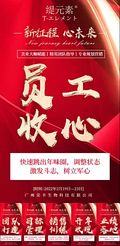 微商招商预热直播海报-源文件-采灵感-cailinggan.com
