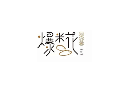 行川_禾品牌設計采集到Typeface