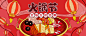 火锅节banner免抠png素材_新图网ixintu.com