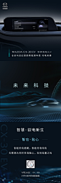 驭电新生 MAZDA CX-30 EV 云上市 - 案例 - ONSITECLUB - 体验营销案例集锦