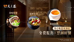 史高治采集到轮播