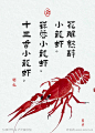 国风小龙虾海报_源文件下载_PSD格式_2480X3508像素-海报,餐饮,文艺,国风,国潮,小龙虾,夜宵,美食-作品编号:2024061809327303-志设-zs9.com