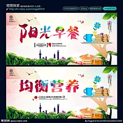 早餐海报 营养早餐 创意设计 营养早点 早点 早餐 健康早餐 中式早餐 西式海报 早餐粥 早餐面包 西式早餐 吃早餐 酒店早餐海报 自助早餐 早餐美食 牛奶 油条 奶茶 咖啡 饮料 早点摊 早点文化 早点铺 健康早点 早点店 蛋糕 包子 餐厅海报 饭店挂画 餐饮文化 豆浆 营养粥 饮食文化 设计 广告设计 广告设计 300DPI PSD