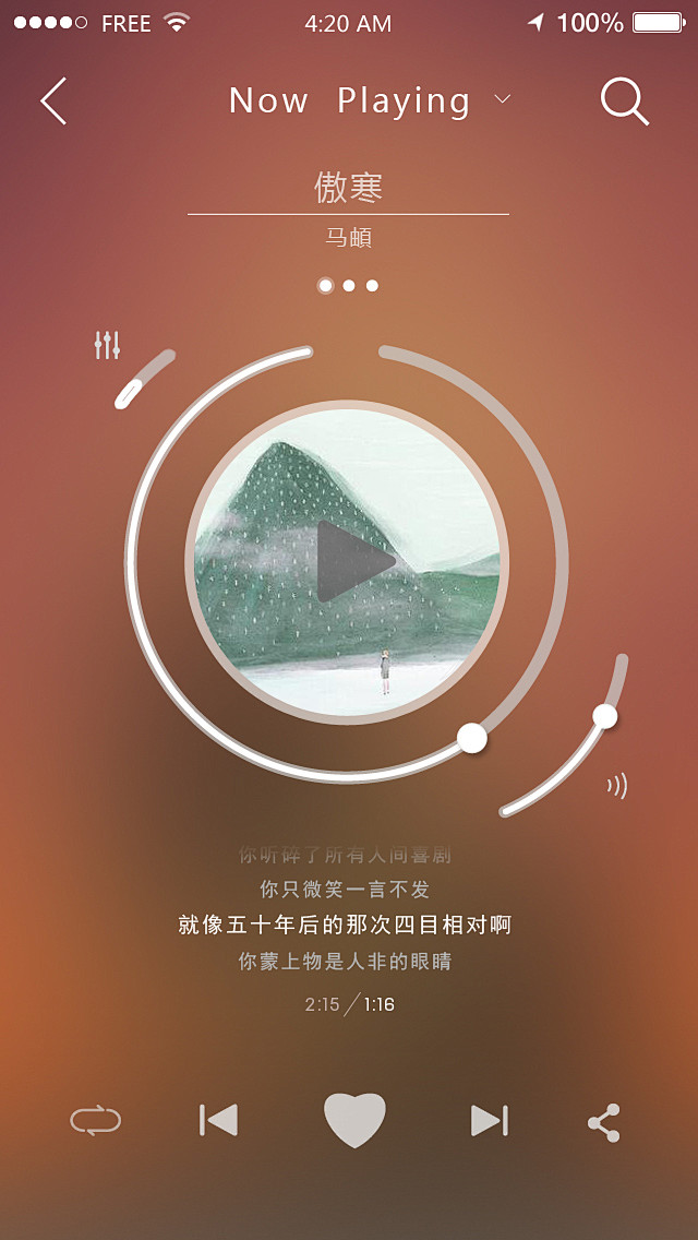 音乐类app手机端界面 : 音乐app播...