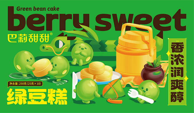 尚智×巴莉甜甜｜绿豆糕礼盒设计｜食品包装...