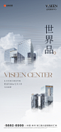 RICH锐青 X 金地威新中心  代表杭州 影响世界 (19)