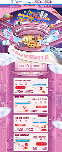美的空调 家电 3C数码 家用电器 61...