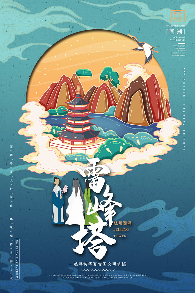 （可下载）中国风国潮文化城市万里长城旅游...