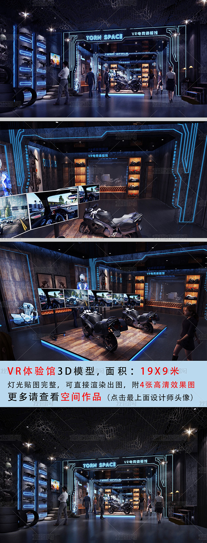 VR体验中心科技展厅3D模型