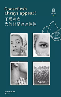 stylist-飞采集到详情页痛点模块