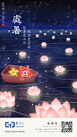 处暑海报
