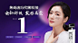 【源文件下载】 海报 广告展板 医美 倒计时 科技 人物 美女  222658