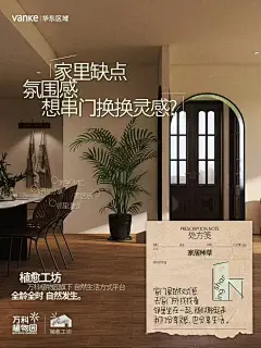 地产海报干货-知识星球