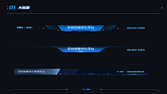 是酷盖吖采集到酷盖_科技感小界面