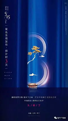 @大V宝剑 ⇐点击获取更多 品牌 快销 综艺 地产 倒计时海报 ICON LOGO 创意 视觉 质感 字体 版式 排版 海报 刷屏 KV 科技 珠宝 大片 主画面 视觉 大牌美妆 奢侈品 人物场景大片 LV 香奈儿 Dior迪奥 GUCC