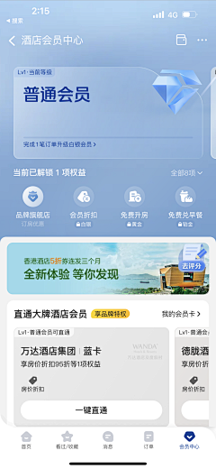 设计家了没采集到APP-个人中心(我的)