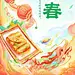 立春｜吃春卷