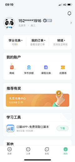 mumuxii采集到APP-个人中心/个人主页