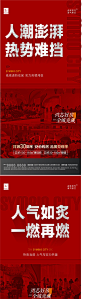 热销大字报-源文件