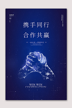 合作海报-花瓣网|陪你做生活的设计师 | 携手同行合作共赢海报