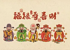 ✅福禄寿喜财！iPad壁纸_1_小小鱼插画_来自小红书网页版