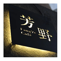 蓬蓬flower~采集到招牌
