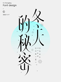 nilly采集到字体 宋体