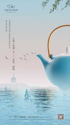 莫晓默采集到中国风海报