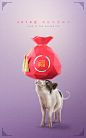 红包福袋 可爱小猪 紫色背景 新年海报设计PSD tid263t000285