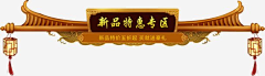 西柚味采集到甄嬛传