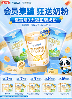 用户EeMtieWi采集到【母婴】海报