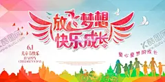 儿童节 【酷图网】儿童节,儿童节海报,儿童节背景,儿童节展板,儿童节展架,61儿童节,六一儿童节,六一,儿童节布置,儿童节宣传,儿童节促销,儿童节快乐,儿童节活动,儿童节广告,儿童节背景板,儿童节舞台,儿童节晚会,儿童节吊旗,61儿童节背景,61儿童节展板,61儿童节晚会,儿童节端午节,儿童节背景图,61儿童节舞台
