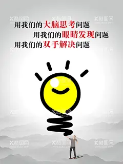 励志海报  - 源文件下载【酷图网】企业标语,励志标语,目标,公司文化海报,团队,凝聚力,动力,口号,团结,团队精神,放飞梦想,青春飞扬,海报设计,创意,高端,思考,发现,灯,