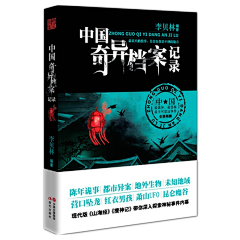 祁叶qiyeer采集到欣赏/小说封面-都市