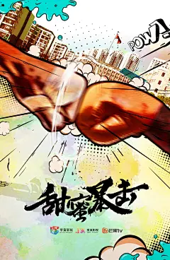 预告海报 #01