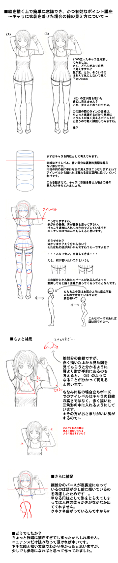 尼基蜀黍采集到J-教程-人体/人物/宠物结构、线稿