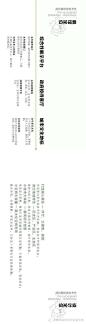 （聆听不一样的城市故事）三赛野–永年规划展览馆布展策划方案【名师联.809期】 : 名师联室内设计网是室内设计师案例分享的平台。提供全球顶尖设计案例、整体设计方案分享、软装设计、设计行业资讯资料