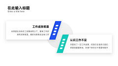 Max_x~采集到PPT内页